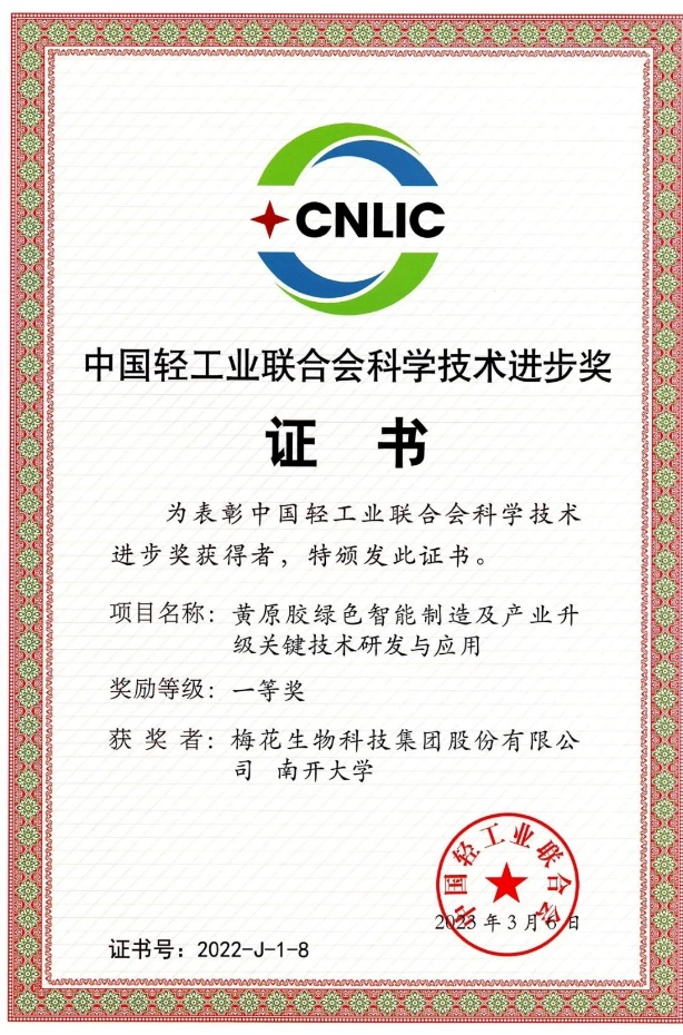 企業微信截圖_1732785781910.png